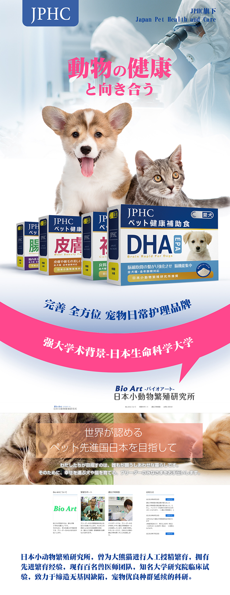 jphc爱犬用成长营养素1g30条30g