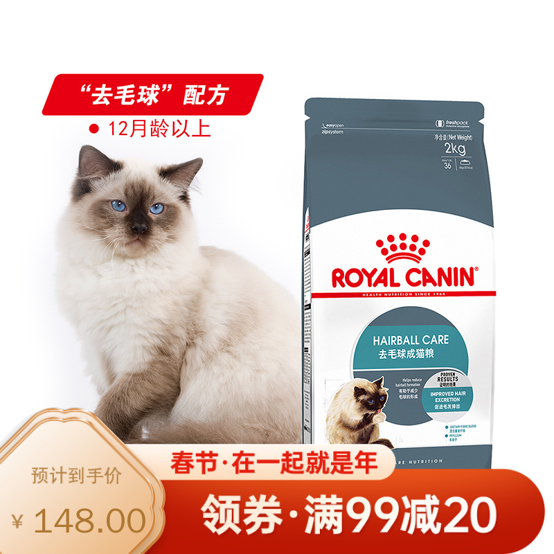 皇家(royal canin) 猫粮 去毛球 成猫猫粮IH34 2kg