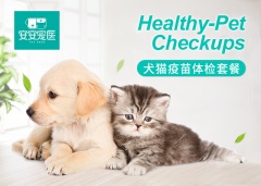 【安安福州】犬猫进口多联疫苗 犬猫