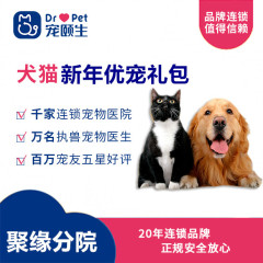 【宠颐生聚缘】犬猫新年优宠礼包 促消化好吸收