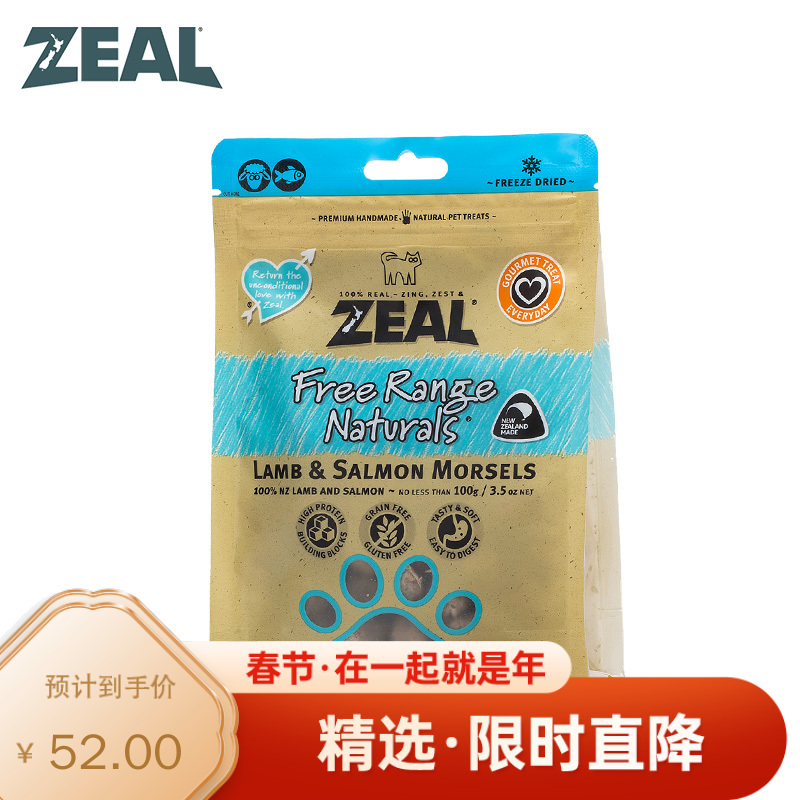 ZEAL肉类宠物零食猫用冻干羊肉三文鱼小点 100g