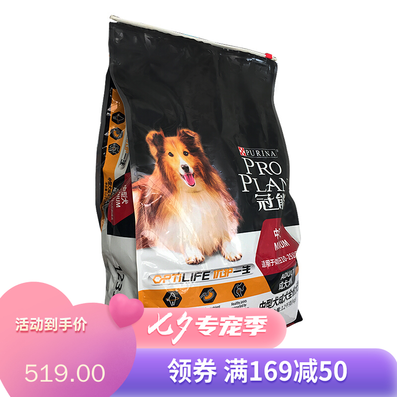 冠能（PRO PLAN）中型犬成犬狗粮 12kg