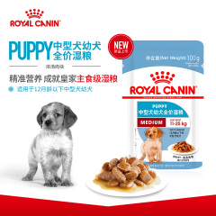 皇家中型犬幼犬湿粮包零食主粮MEPW 100g