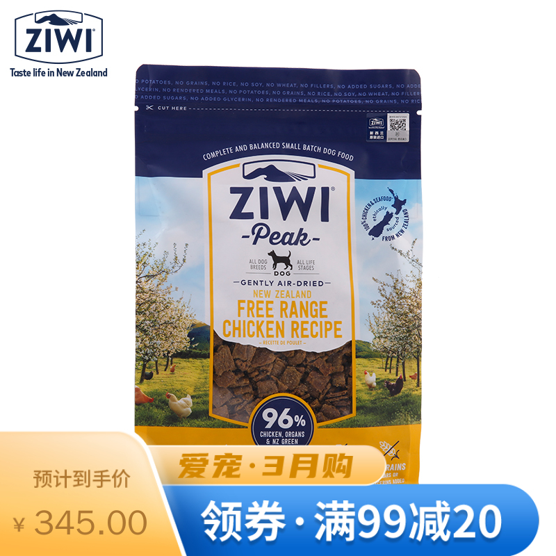 巅峰 ZiwiPeak 鸡肉配方风干犬宠物食品 1kg