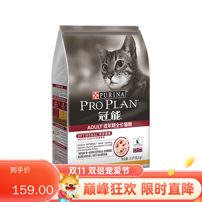 冠能 优护益肾 成年期全价猫粮 成猫 2.5kg