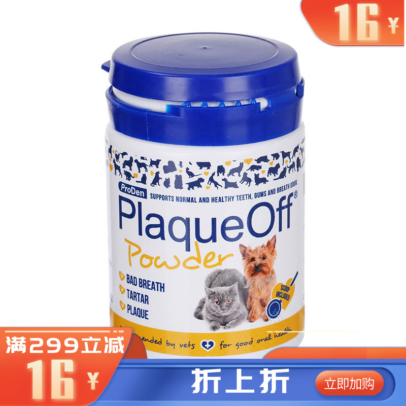 博乐丹宠物洁牙粉(犬猫通用) 40g