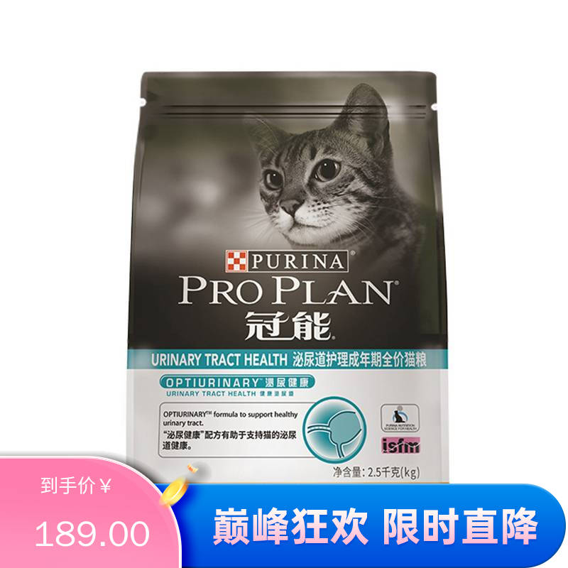 冠能 泌尿道护理 全价成猫粮  2.5kg