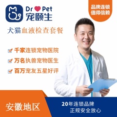 【合肥瑞鹏】常规血液检查套餐