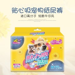 【极宠家】COCOYO·Honeycare贴心吸宠物纸尿裤犬用狗用猫用清洁用品12片 M