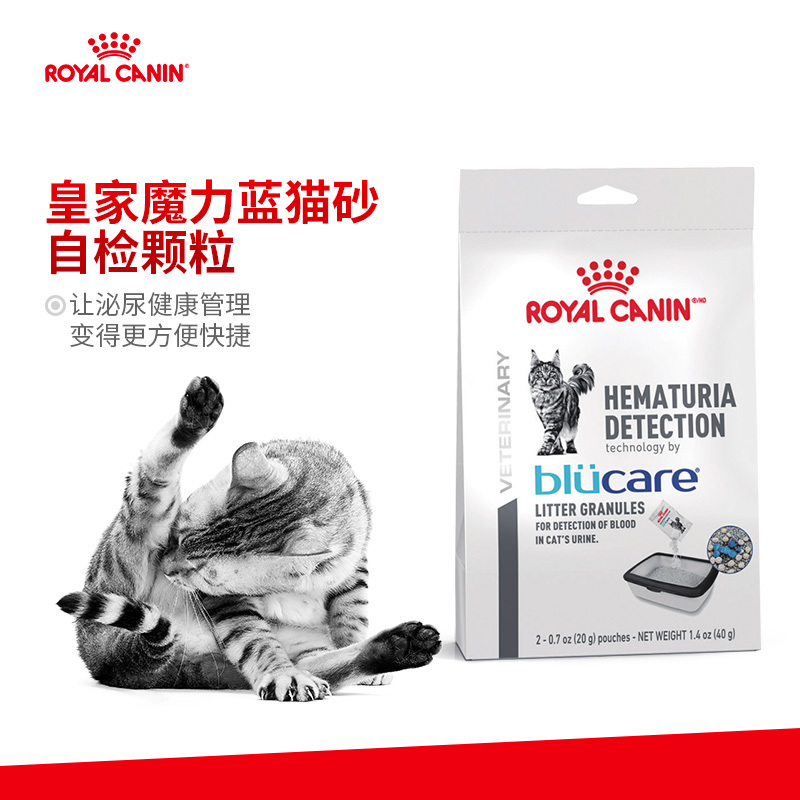 赠猫砂 2 皇家魔力蓝血尿自检猫砂魔力蓝猫砂0 04kg 阿闻商城