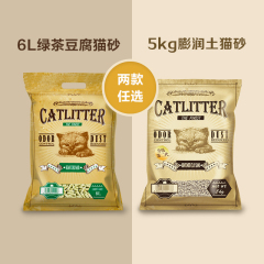 【极宠家】西西猫·绿茶/膨润土豆腐猫砂6L/5kg 豆腐猫砂6L