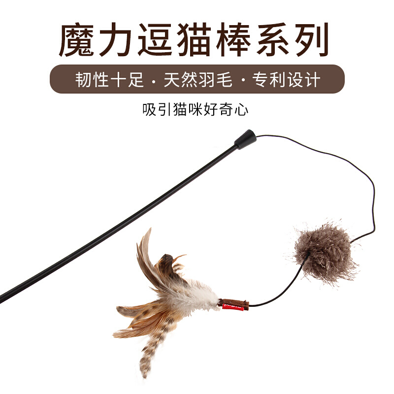 贵为-魔力逗猫棒 线球
