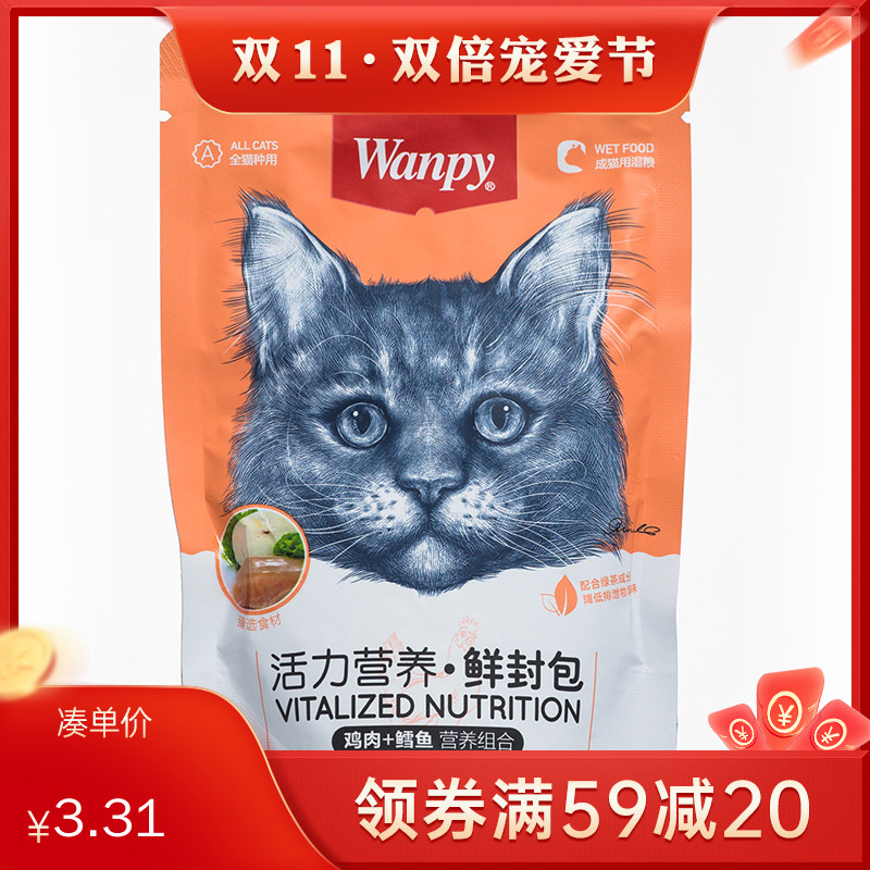 Wanpy顽皮猫用（活力营养）鸡肉+鳕鱼鲜封包 80g