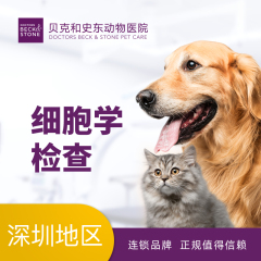 【深圳体检】细胞学检查【深圳贝克福田】