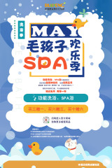 【成都】  盐浴/水疗 SPA10送5 （犬） 狗狗 20≤W<25