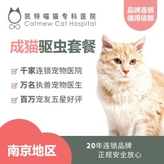 南京双龙凯特喵 成猫大宠爱买三送一驱虫套餐-720 大宠爱 2.6-7.5kg