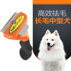 富美内特FURminator豪华祛毛梳