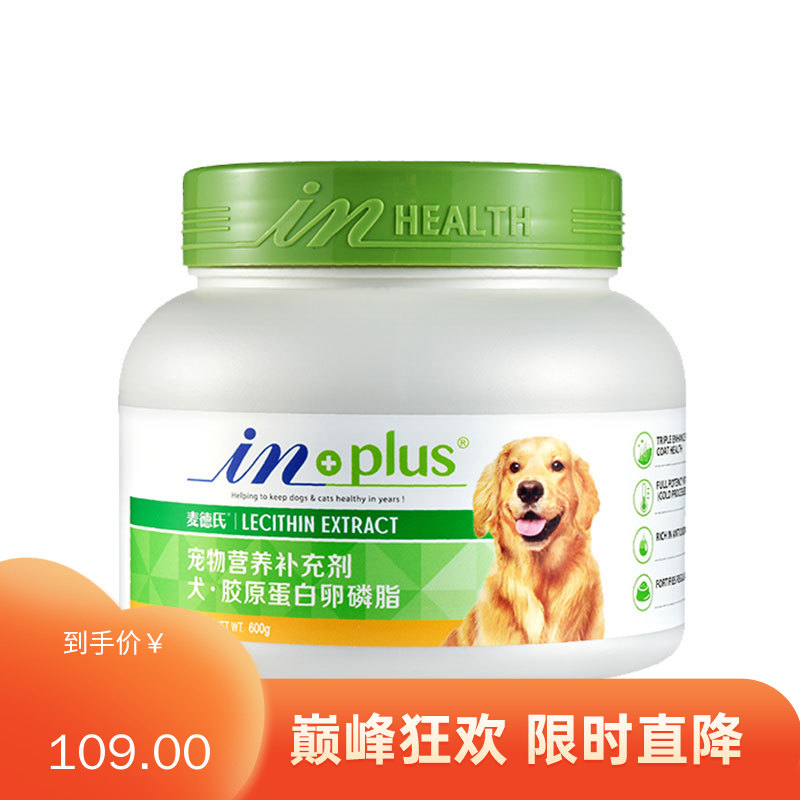 麦德氏 IN-PLUS 犬用胶原蛋白卵磷脂 600g