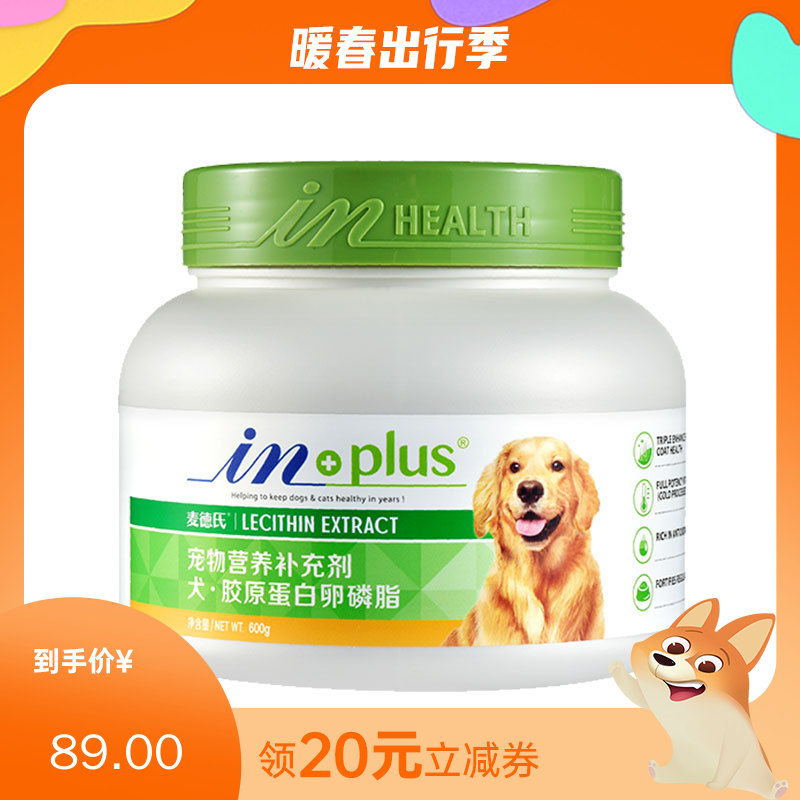 麦德氏 IN-PLUS 犬用胶原蛋白卵磷脂 600g