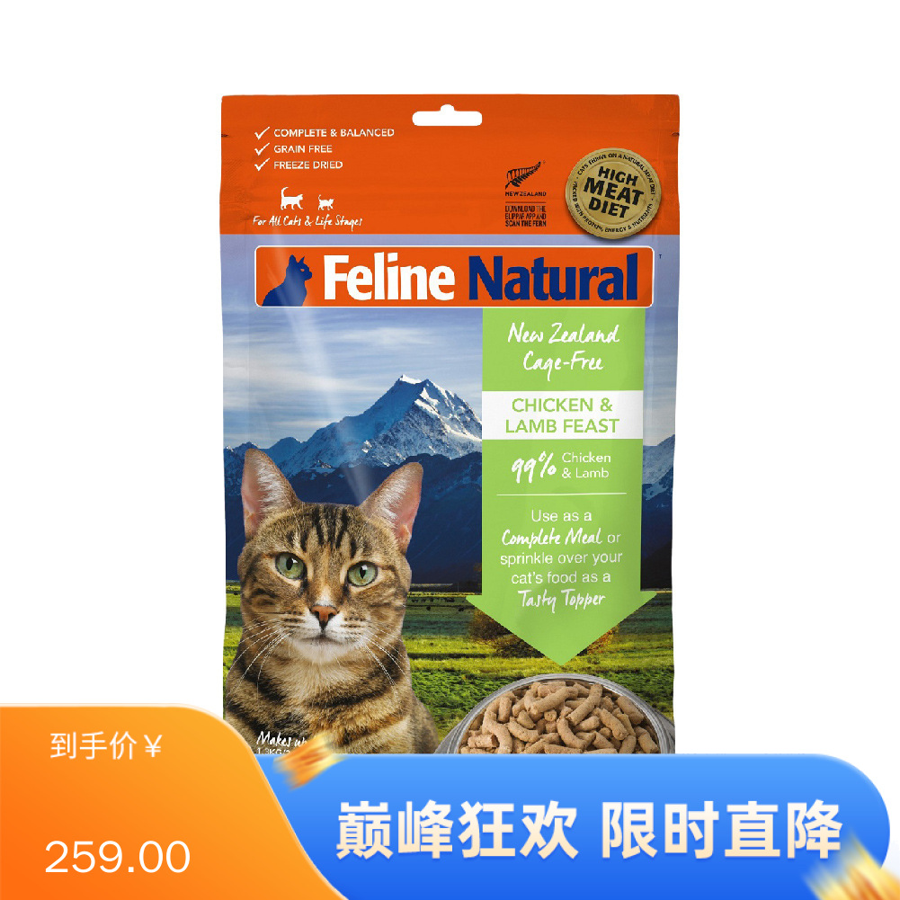 K9 Feline Natural 冷冻干燥鸡肉&羊肉猫粮 320g