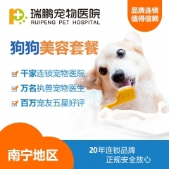 （瑞鹏南宁）犬新春清凉浴半年卡（长毛）（不限洗浴次数） 南宁区 3-6kg