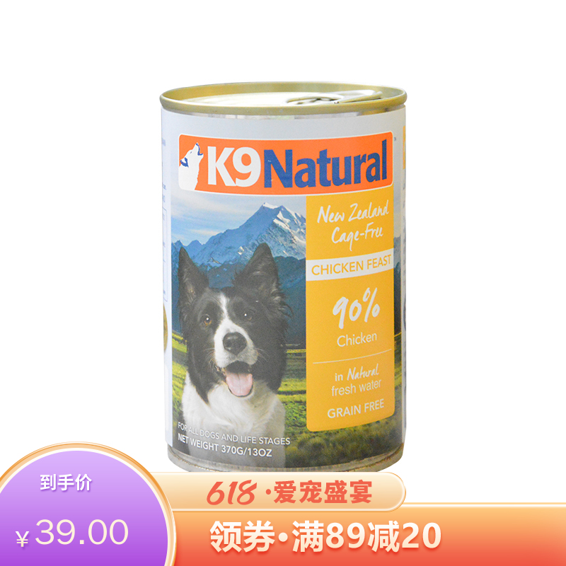 K9犬Natural天然无谷犬罐-鸡肉 370g