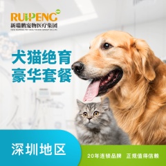 犬猫吸入麻醉豪华绝育套 母狗(小于5kg)