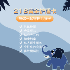 【新瑞鹏全国】218黄金护盾卡 不带会员权益（已经买过会员卡拍此链接） 1张