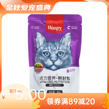 顽皮Wanpy宠物零食猫用（活力营养）鲜封包 鸡肉配方 80g