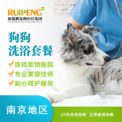 【南京通用】宠物（犬）美毛护肤浴洗浴7次卡 3≤W<6