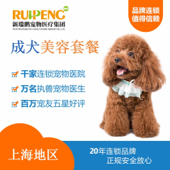 【阿闻上海】犬精细洗浴10送5套餐（市区版） 10-15kg