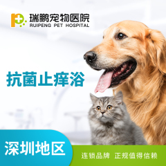【深圳瑞鹏】抗菌止痒10送5 猫（长毛）