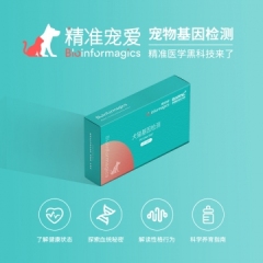 【深知生物】基因检测升级包-套餐三