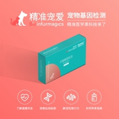 【深知生物】基因检测升级包-套餐二