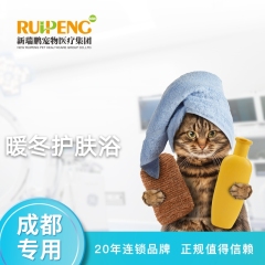 【新春】成都专用  暖冬护肤浴  3送1 （猫） 猫暖冬护肤浴 猫：2-5kg（短）