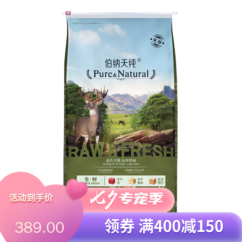 伯纳天纯 生·鲜系列 丛林探秘 全价全期犬粮 12kg