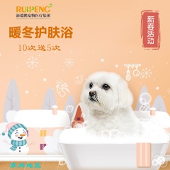 【苏州】犬暖冬护肤洗浴15次卡（10送5） 0-3kg