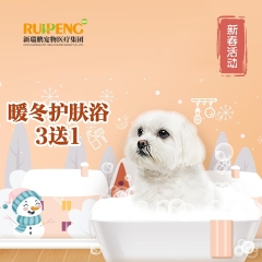 【新春】成都专用 暖冬护肤浴  3送1（犬） 猫暖冬护肤浴 犬：30-35kg