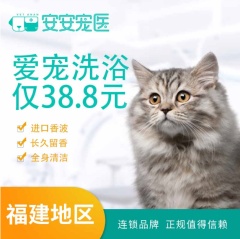 【停用】爱宠猫咪洗浴 短毛猫