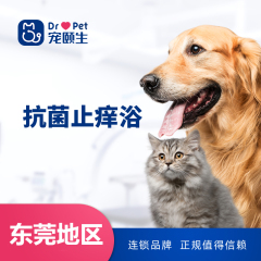 【东莞宠颐生】抗菌止痒10送5 猫：长毛