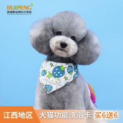 【江西通用】新春特惠犬猫功能级洗浴驱虫防虫浴买6送6 功能级洗浴买6送6 犬：20-25kg