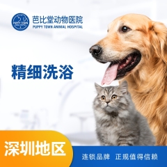 【深圳芭比堂】健康洗浴10送1 犬：20.1-22kg