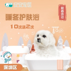 【深圳安安】暖冬10送2 犬：10-15kg