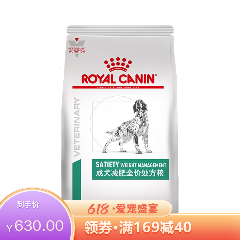 皇家成犬减肥处方粮（SAT30） 6kg
