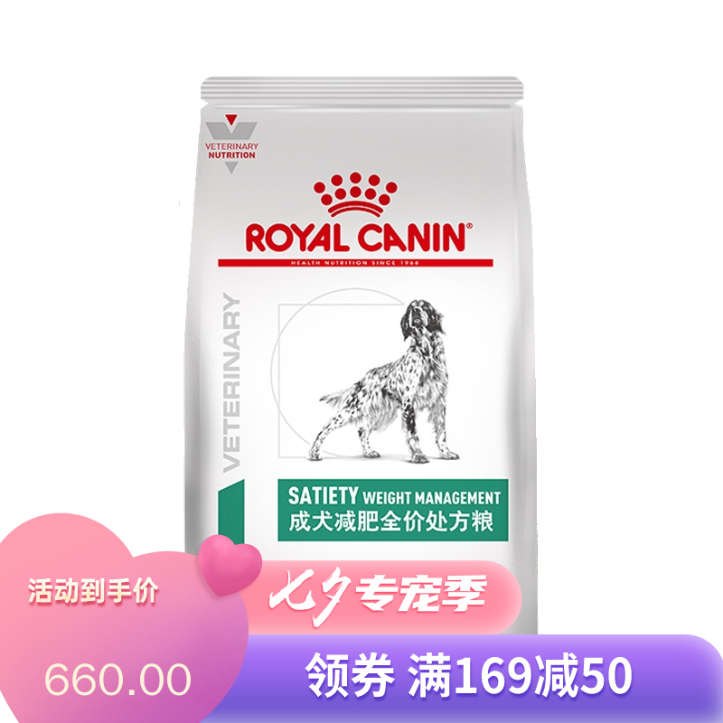 皇家成犬减肥处方粮（SAT30） 6kg
