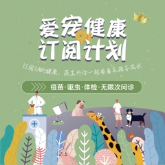 【新瑞鹏全国】爱宠健康订阅-犬 驱虫药：四种品牌驱虫药可混选 0-1岁
