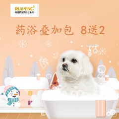 【阿闻上海】犬猫药浴叠加包8送2 药浴套餐3（单次90元）