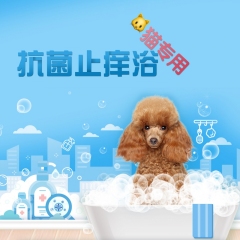【新瑞鹏-广佛】猫咪抗菌止痒浴 5送2（hnrpmr009） 猫咪抗菌止痒浴 5送2 短毛