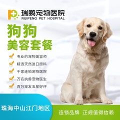 【珠海】抗菌止痒浴狗狗-年卡 狗狗洗浴 10-15kg