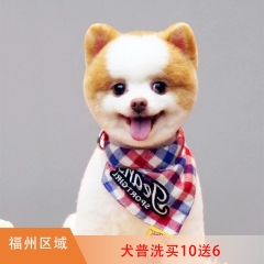 【停用】犬普洗5送2；10送6 犬普洗10送6 0-3kg